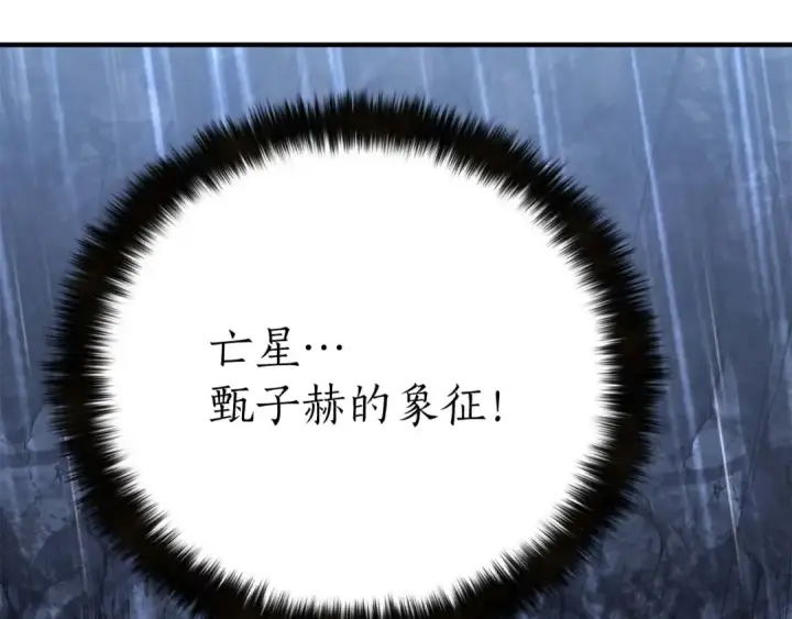 《死灵法师：重生的我全技能精通》第74话 内部崩塌图2