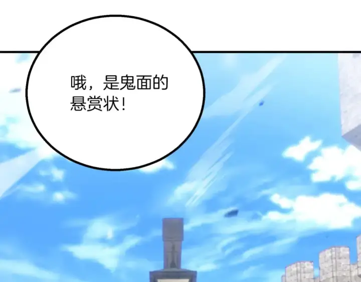 《死灵法师：重生的我全技能精通》第74话 内部崩塌图212