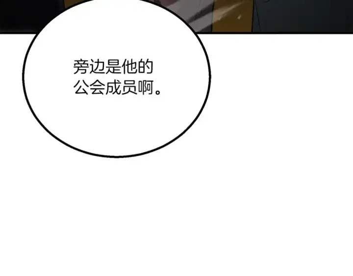 《死灵法师：重生的我全技能精通》第74话 内部崩塌图215