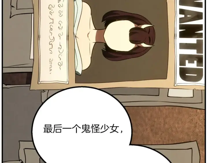 《死灵法师：重生的我全技能精通》第74话 内部崩塌图218