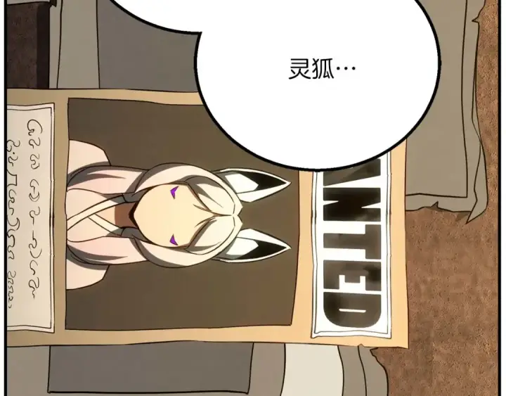 《死灵法师：重生的我全技能精通》第74话 内部崩塌图219