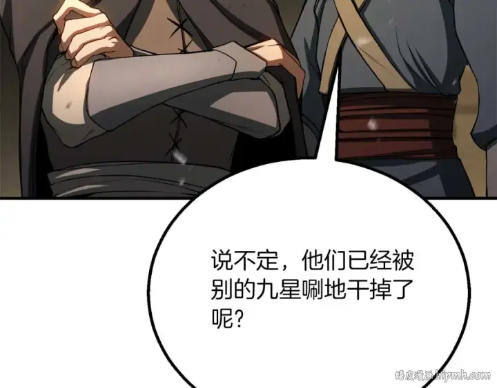 《死灵法师：重生的我全技能精通》第74话 内部崩塌图224