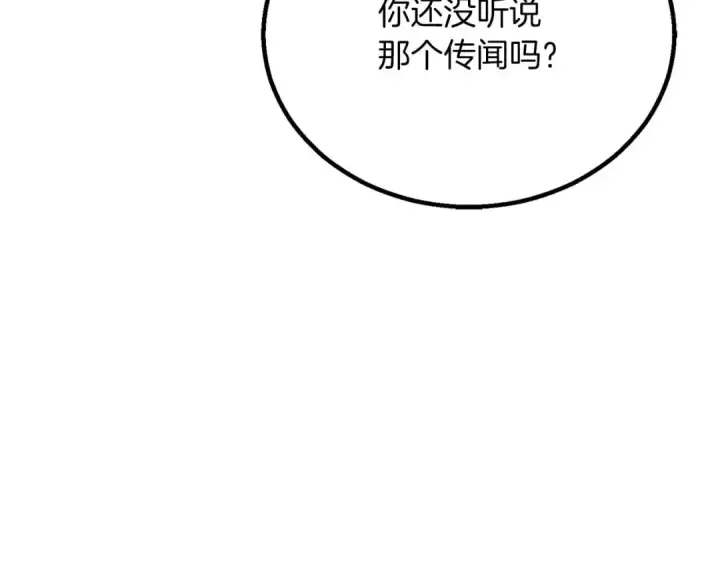 《死灵法师：重生的我全技能精通》第74话 内部崩塌图228