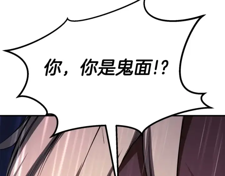 《死灵法师：重生的我全技能精通》第74话 内部崩塌图23