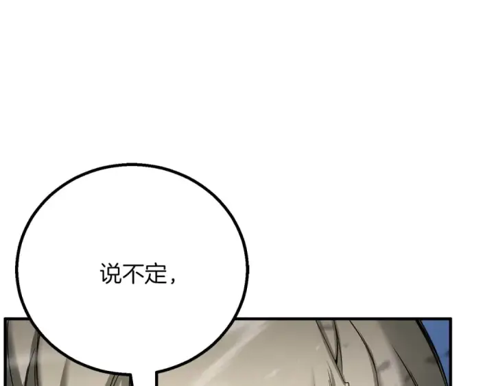《死灵法师：重生的我全技能精通》第74话 内部崩塌图230
