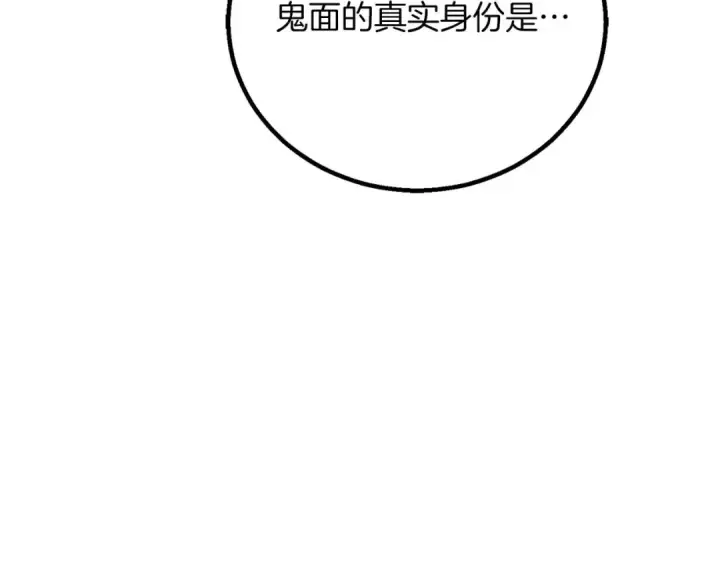 《死灵法师：重生的我全技能精通》第74话 内部崩塌图233