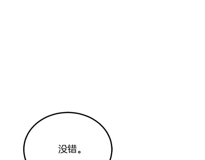 《死灵法师：重生的我全技能精通》第74话 内部崩塌图244