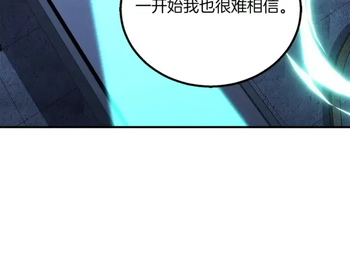 《死灵法师：重生的我全技能精通》第74话 内部崩塌图247