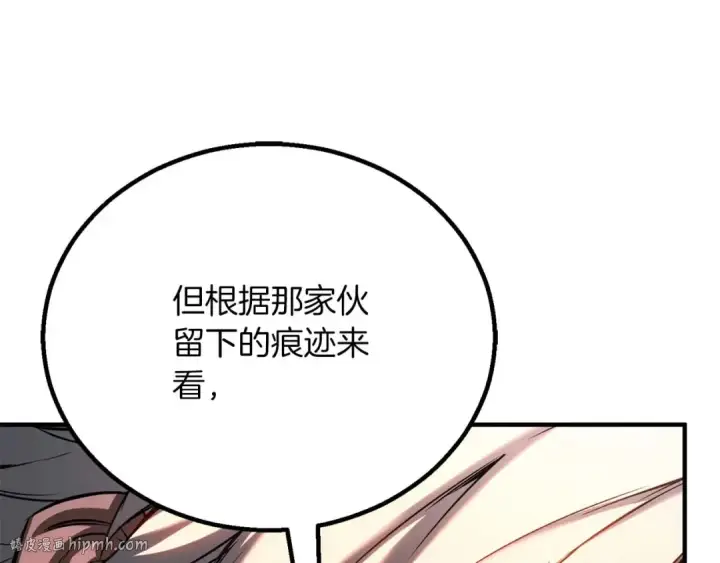 《死灵法师：重生的我全技能精通》第74话 内部崩塌图248