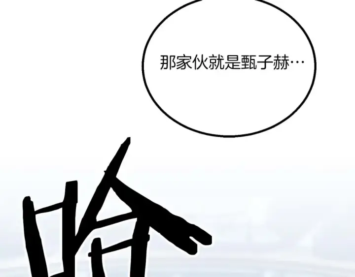 《死灵法师：重生的我全技能精通》第74话 内部崩塌图250