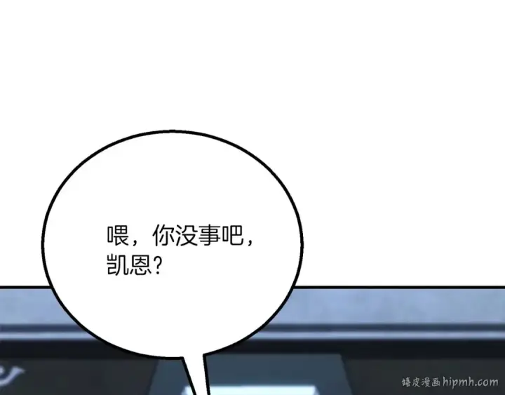 《死灵法师：重生的我全技能精通》第74话 内部崩塌图256