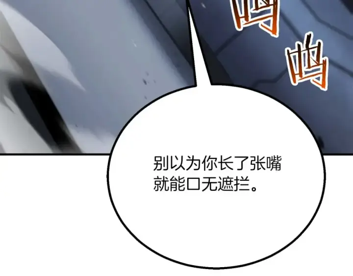 《死灵法师：重生的我全技能精通》第74话 内部崩塌图267