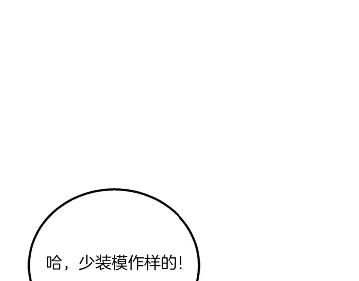 《死灵法师：重生的我全技能精通》第74话 内部崩塌图268