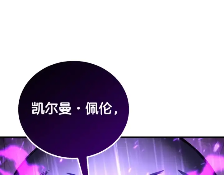 《死灵法师：重生的我全技能精通》第74话 内部崩塌图27