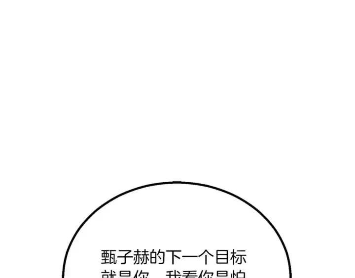 《死灵法师：重生的我全技能精通》第74话 内部崩塌图271