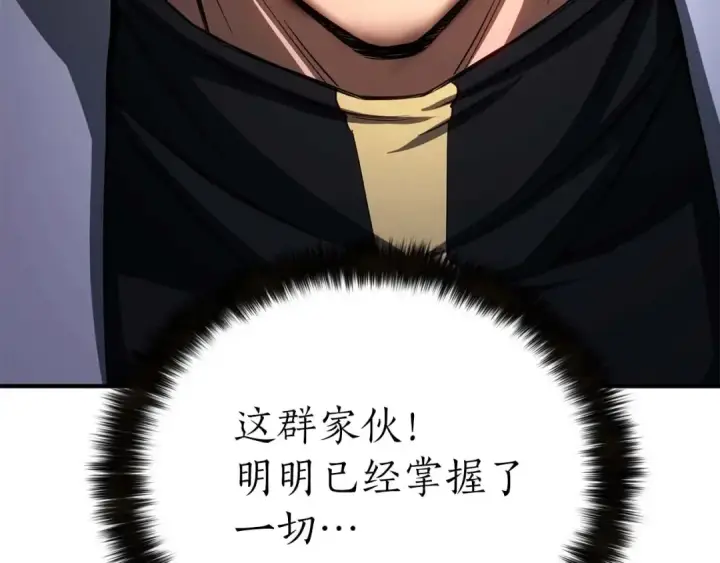 《死灵法师：重生的我全技能精通》第74话 内部崩塌图274