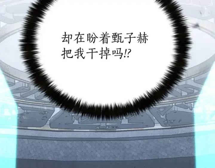《死灵法师：重生的我全技能精通》第74话 内部崩塌图277