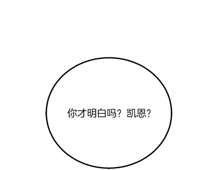 《死灵法师：重生的我全技能精通》第74话 内部崩塌图282