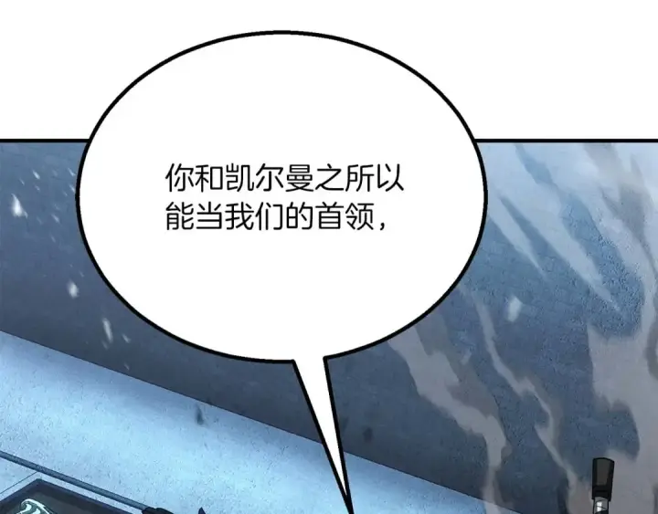 《死灵法师：重生的我全技能精通》第74话 内部崩塌图284
