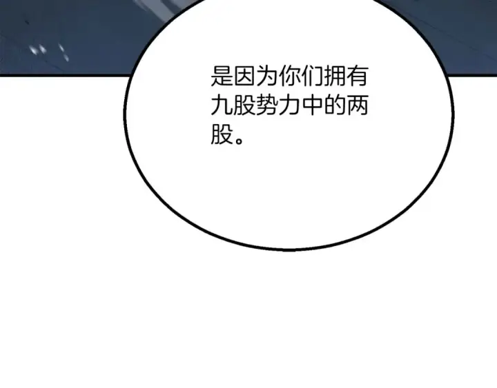 《死灵法师：重生的我全技能精通》第74话 内部崩塌图287