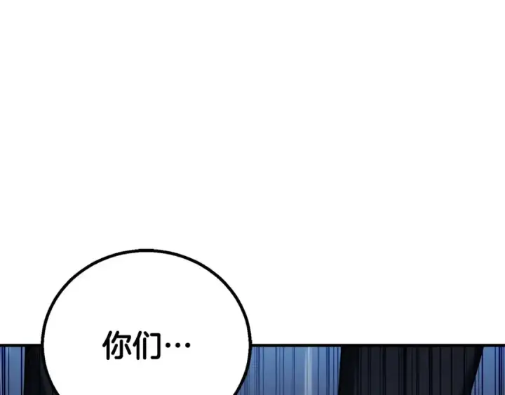 《死灵法师：重生的我全技能精通》第74话 内部崩塌图299