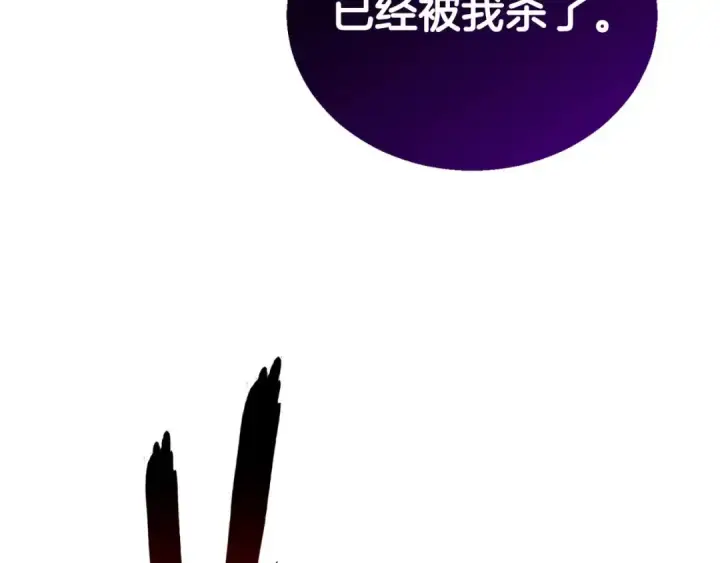 《死灵法师：重生的我全技能精通》第74话 内部崩塌图30