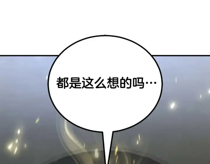 《死灵法师：重生的我全技能精通》第74话 内部崩塌图302