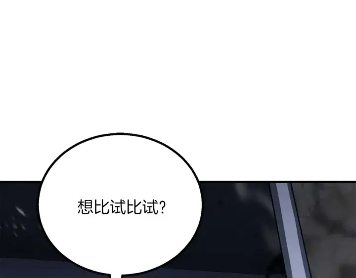 《死灵法师：重生的我全技能精通》第74话 内部崩塌图308