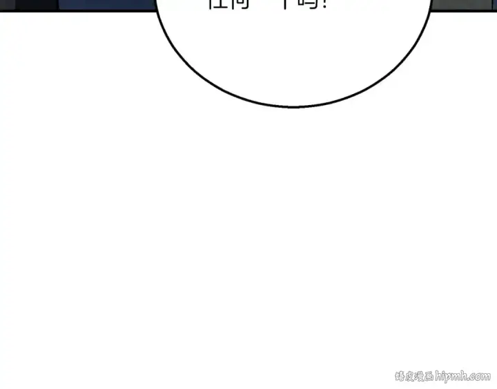 《死灵法师：重生的我全技能精通》第74话 内部崩塌图312