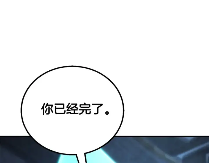 《死灵法师：重生的我全技能精通》第74话 内部崩塌图313