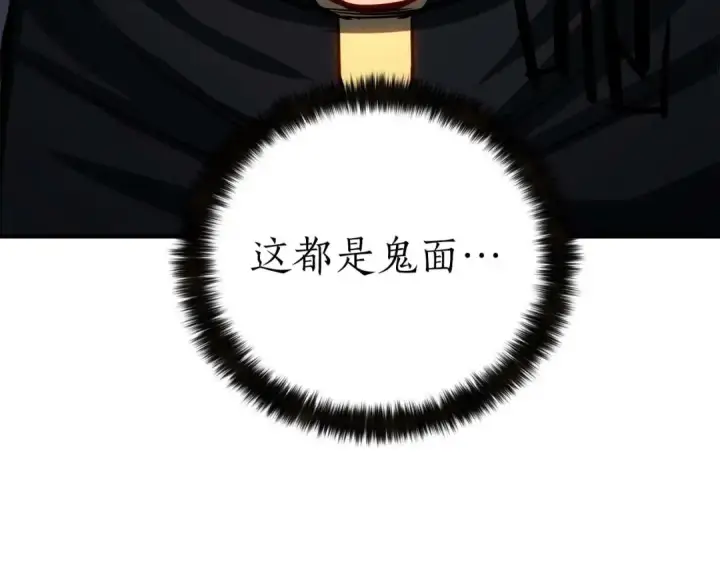 《死灵法师：重生的我全技能精通》第74话 内部崩塌图321