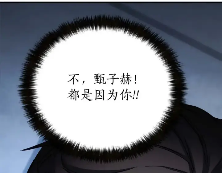 《死灵法师：重生的我全技能精通》第74话 内部崩塌图323