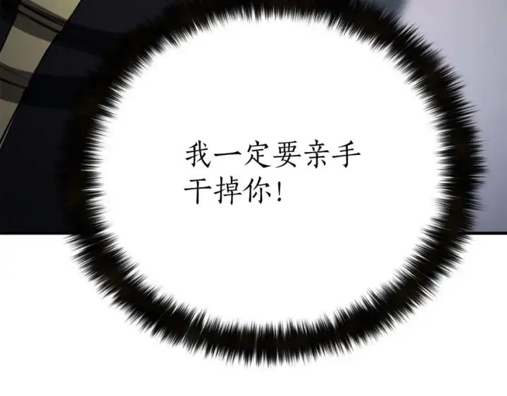 《死灵法师：重生的我全技能精通》第74话 内部崩塌图326