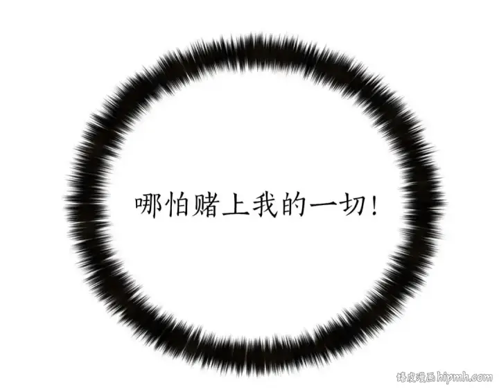 《死灵法师：重生的我全技能精通》第74话 内部崩塌图328