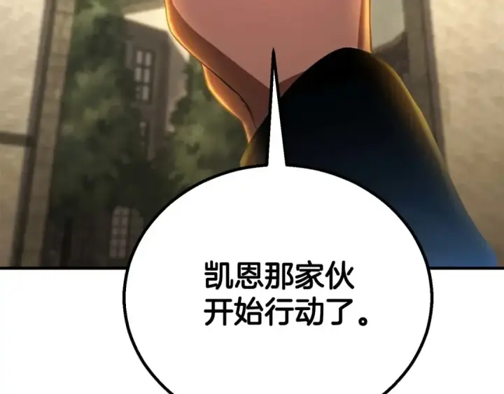 《死灵法师：重生的我全技能精通》第74话 内部崩塌图339