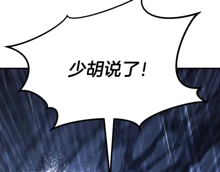 《死灵法师：重生的我全技能精通》第74话 内部崩塌图34