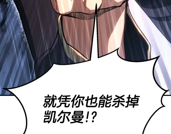 《死灵法师：重生的我全技能精通》第74话 内部崩塌图37