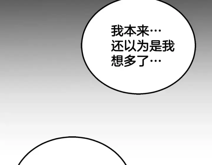 《死灵法师：重生的我全技能精通》第74话 内部崩塌图59