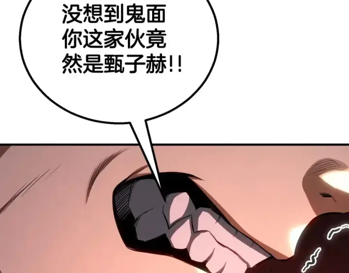 《死灵法师：重生的我全技能精通》第74话 内部崩塌图60