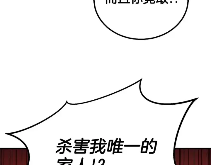 《死灵法师：重生的我全技能精通》第74话 内部崩塌图62
