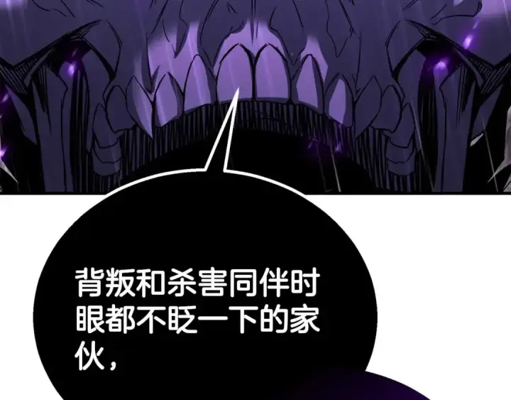 《死灵法师：重生的我全技能精通》第74话 内部崩塌图70
