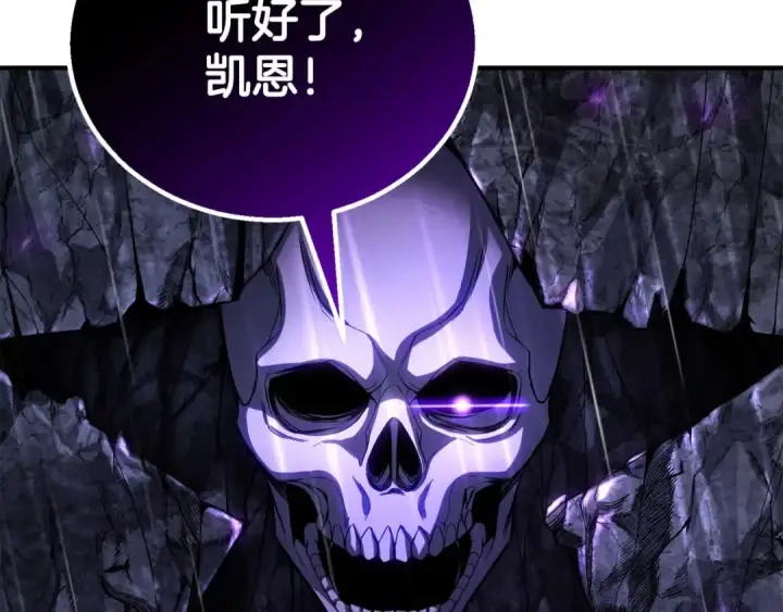 《死灵法师：重生的我全技能精通》第74话 内部崩塌图73