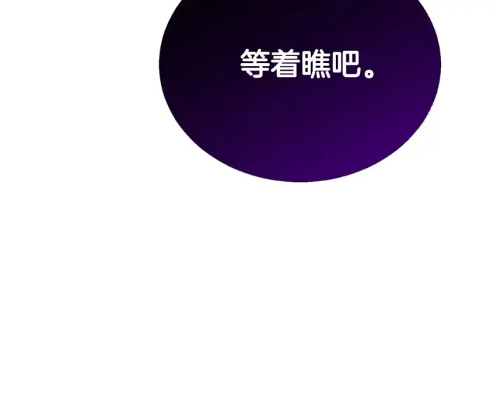 《死灵法师：重生的我全技能精通》第74话 内部崩塌图93