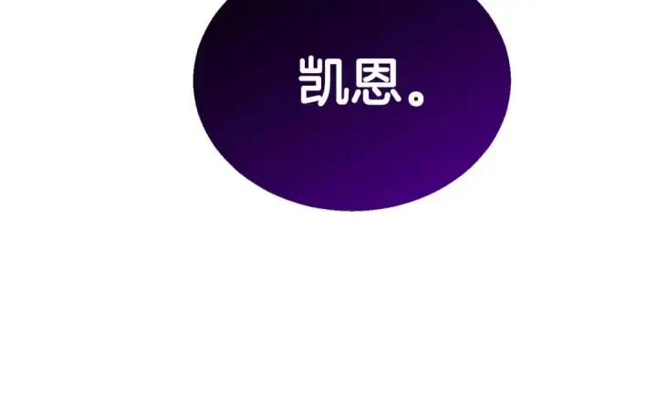 《死灵法师：重生的我全技能精通》第74话 内部崩塌图95