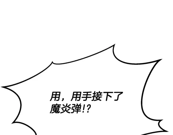 《死灵法师：重生的我全技能精通》第75话 昔日“战友”图103