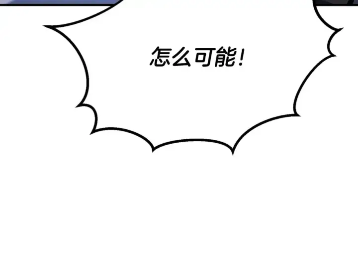 《死灵法师：重生的我全技能精通》第75话 昔日“战友”图107
