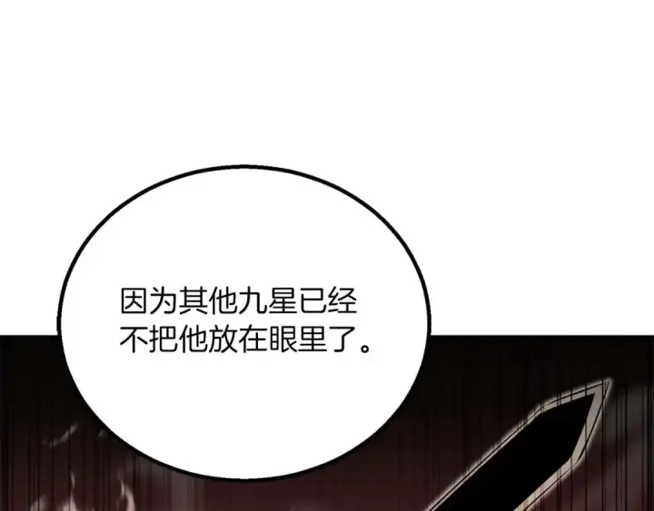 《死灵法师：重生的我全技能精通》第75话 昔日“战友”图12