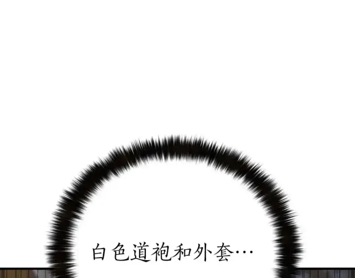 《死灵法师：重生的我全技能精通》第75话 昔日“战友”图123