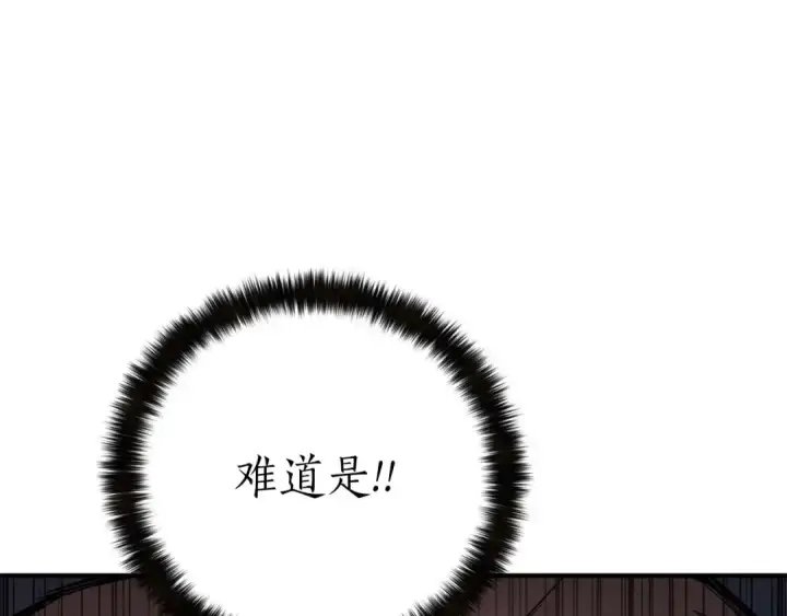 《死灵法师：重生的我全技能精通》第75话 昔日“战友”图134