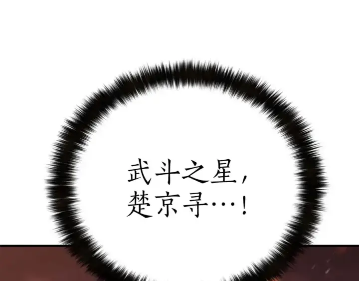 《死灵法师：重生的我全技能精通》第75话 昔日“战友”图151